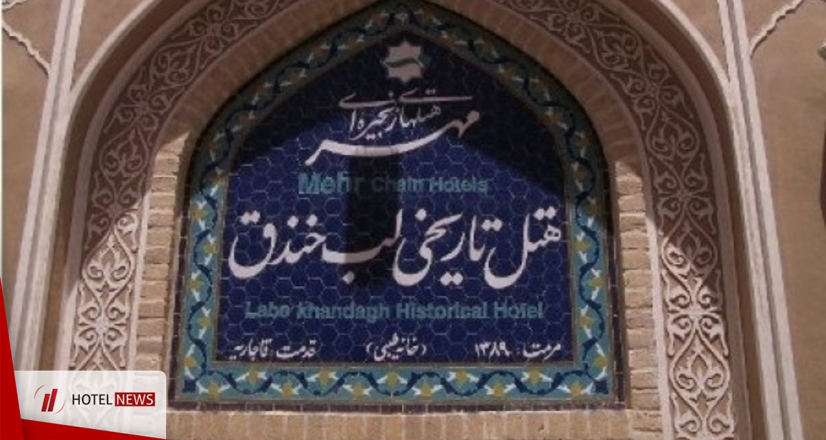 هتل تاریخی لب خندق یزد    - تصویر 2
