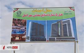 مراسم کلنگ‌زنی احداث هتل 5 ستاره صنایع معدنی “مهر اصل” در شهرستان اهر