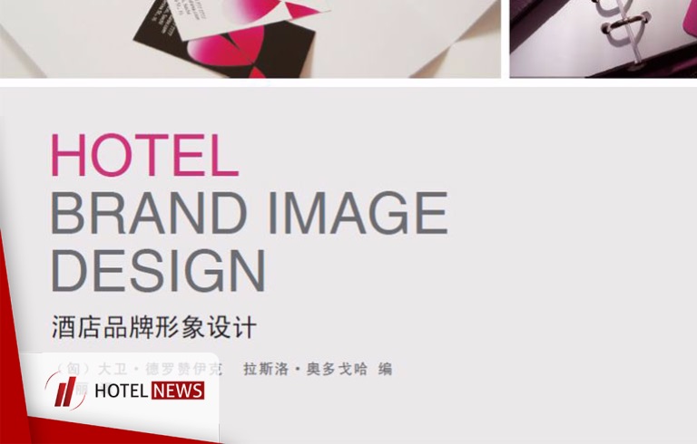 طراحی تصویر برند هتل + فایل PDF - تصویر 1