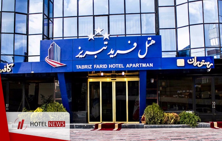 افتتاح هتل سه ستاره فرید در تبریز - تصویر 1