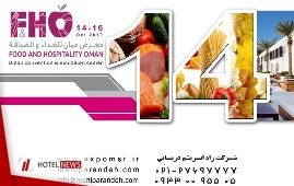 14th Oman International Food and Hotel Exhibition and Conference - Muscat