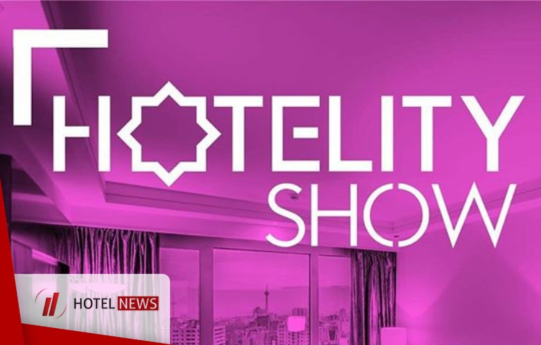 در حاشیه برگزاری نخستین دوره نمایشگاه Hotelity Show