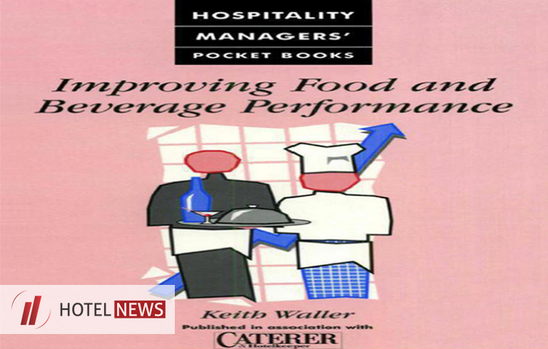 بهبود عملکرد غذا و نوشیدنی در صنعت هتلداری + فایل PDF - تصویر 1