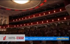 Al-Kawthar News Network's report from the the First National conference of the hoteliers Association in Iran 