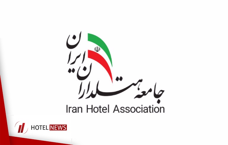 بیانیه جامعه هتلداران ایران در خصوص حذف مالیات بر ارزش افزوده هتل‌ها و مراکز اقامتی - تصویر 1