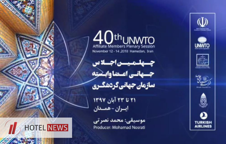 40th UNWTO Affiliate Members Plenary Session - Nov 12 - 14,2018 - Hamedan - Iran