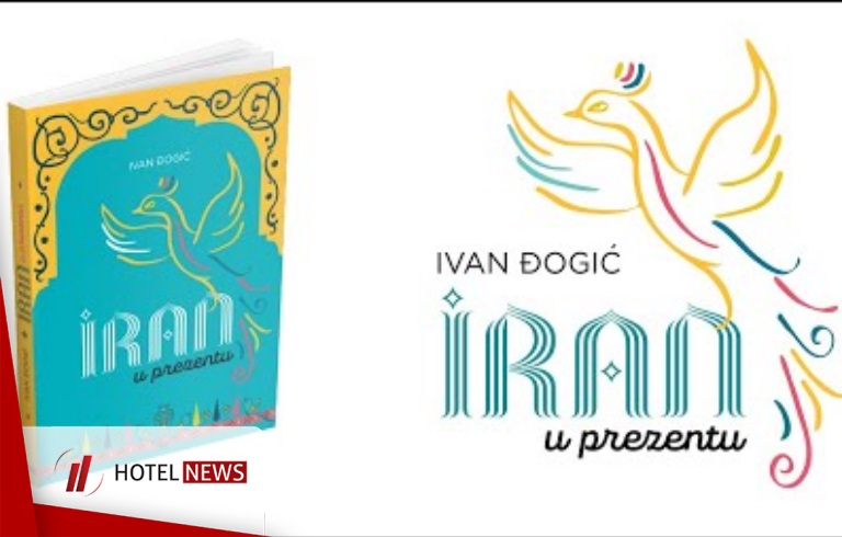 کتاب گردشگری ایران در کرواسی رکورد زد - تصویر 1