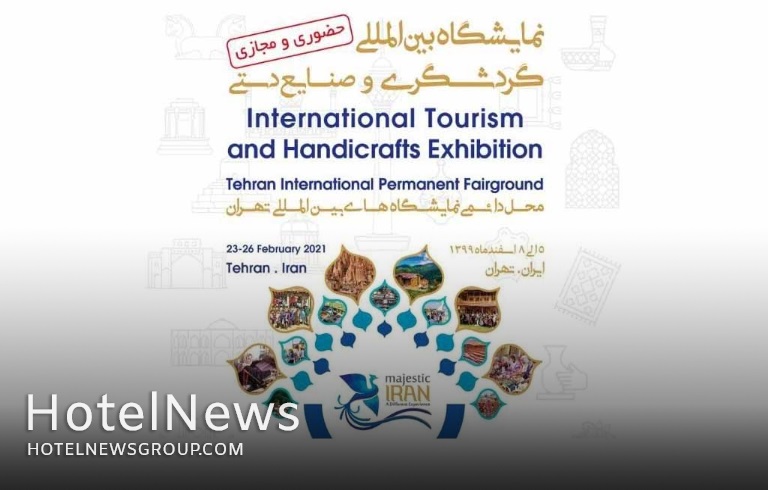 Tehran to host intl. tourism and handicrafts expo next month - Picture 1