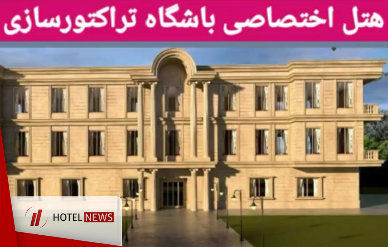 گزارشی از هتل اختصاصی در حال ساخت باشگاه تراکتورسازی تبریز