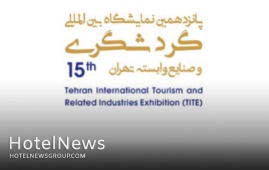 رونمایی از پوستر پانزدهمین نمایشگاه بین‌المللی گردشگری و صنایع وابسته تهران 