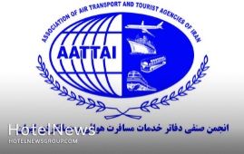 انتخابات انجمن صنفی دفاتر خدمات مسافرتی ایران برگزار شد