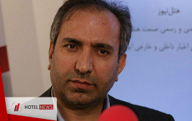 پیش‌بینی رئیس جامعه هتلداران ایران از ضریب اشغال هتل‌ها در ایام نوروز / تکمیل ظرفیت هتل‌های استان‌های جنوبی