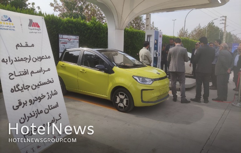 افتتاح نخستین ایستگاه شارژ خودرو برقی در هتل میزبان بابلسر - تصویر 1