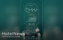 پوستر اولیه کنگره علمی و تخصصی هتلداری ایران - ارائه مقالات
