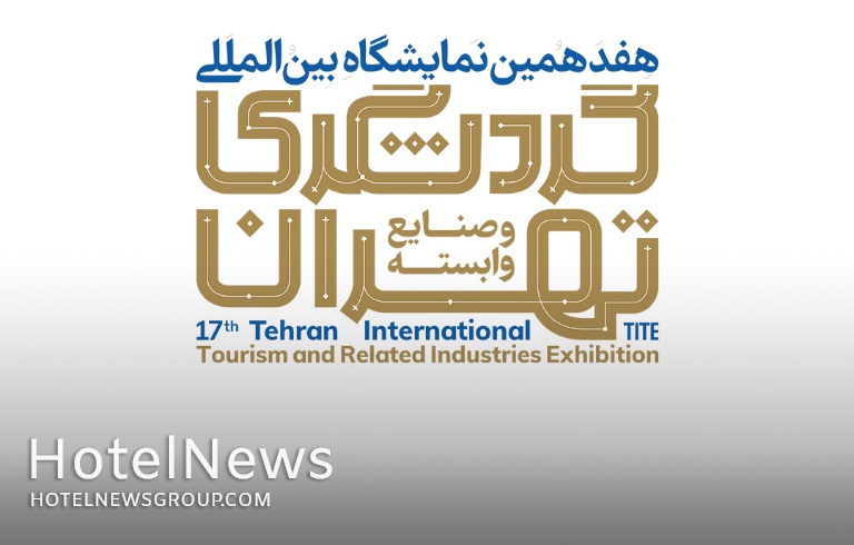 هفدهمین نمایشگاه بین‌المللی گردشگری و صنایع وابسته تهران از نگاه ایتنا - تصویر 1