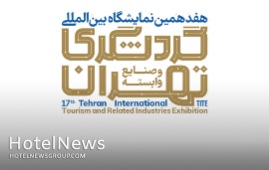 هفدهمین نمایشگاه بین‌المللی گردشگری و صنایع وابسته تهران از نگاه ایتنا