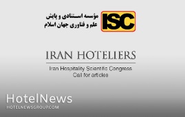 ثبت و نمایه کنگره علمی و تخصصی هتلداری ایران در پایگاه استنادی علوم جهان اسلام ( ISC )