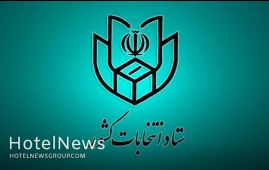 روز برگزاری انتخابات ریاست‌جمهوری مشخص شد