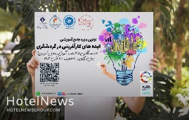 برگزاری اولین دوره جامع آموزشی ایده‌های کارآفرینی در گردشگری 