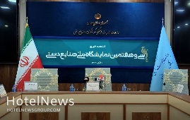 برگزاری نشست خبری سی و هفتمین نمایشگاه ملی صنایع دستی ایران تا دقایقی دیگر