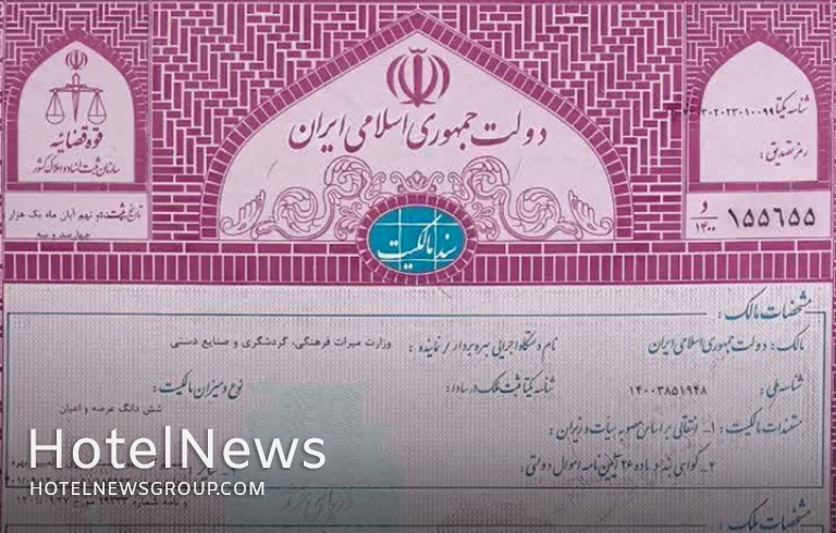 صدور سند مالکیت مجموعه جهانی کاخ چهلستون و تالار تیموری اصفهان - تصویر 1